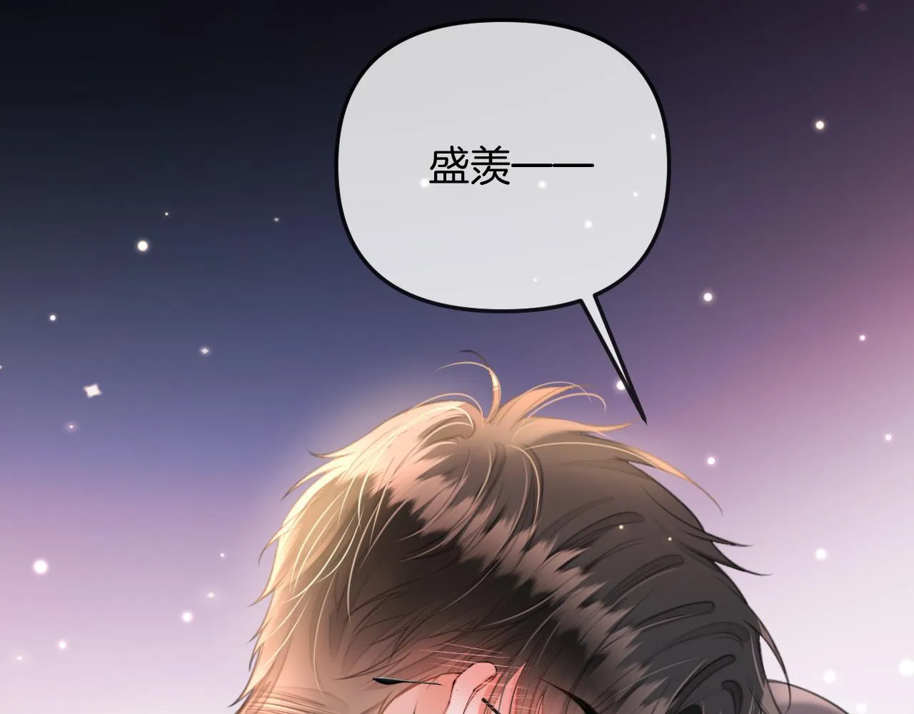 第34话 为什么这里有个草莓 第4页