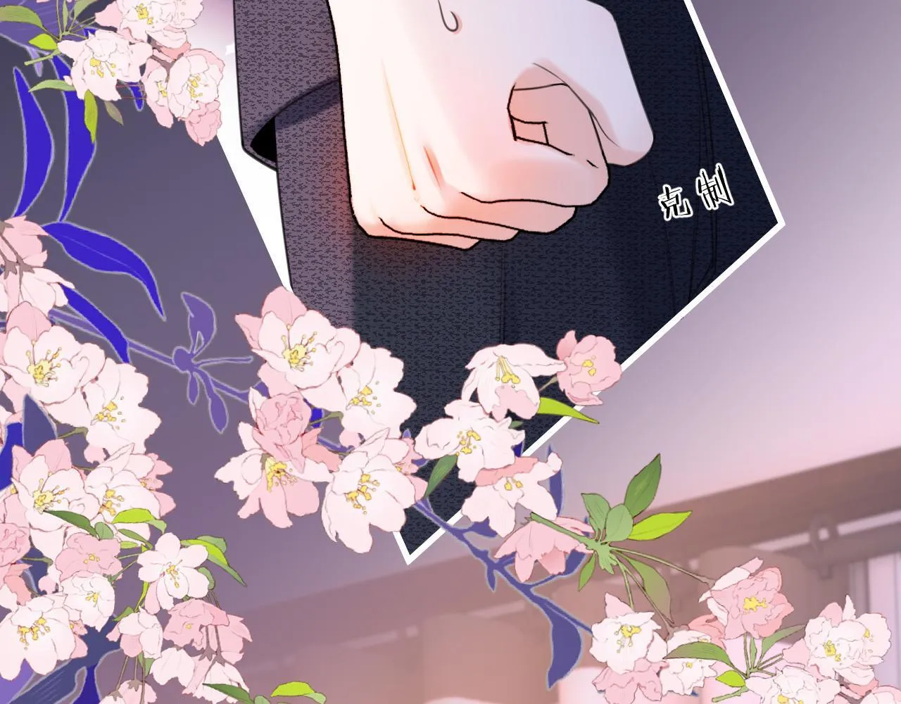 第34话 为什么这里有个草莓 第8页