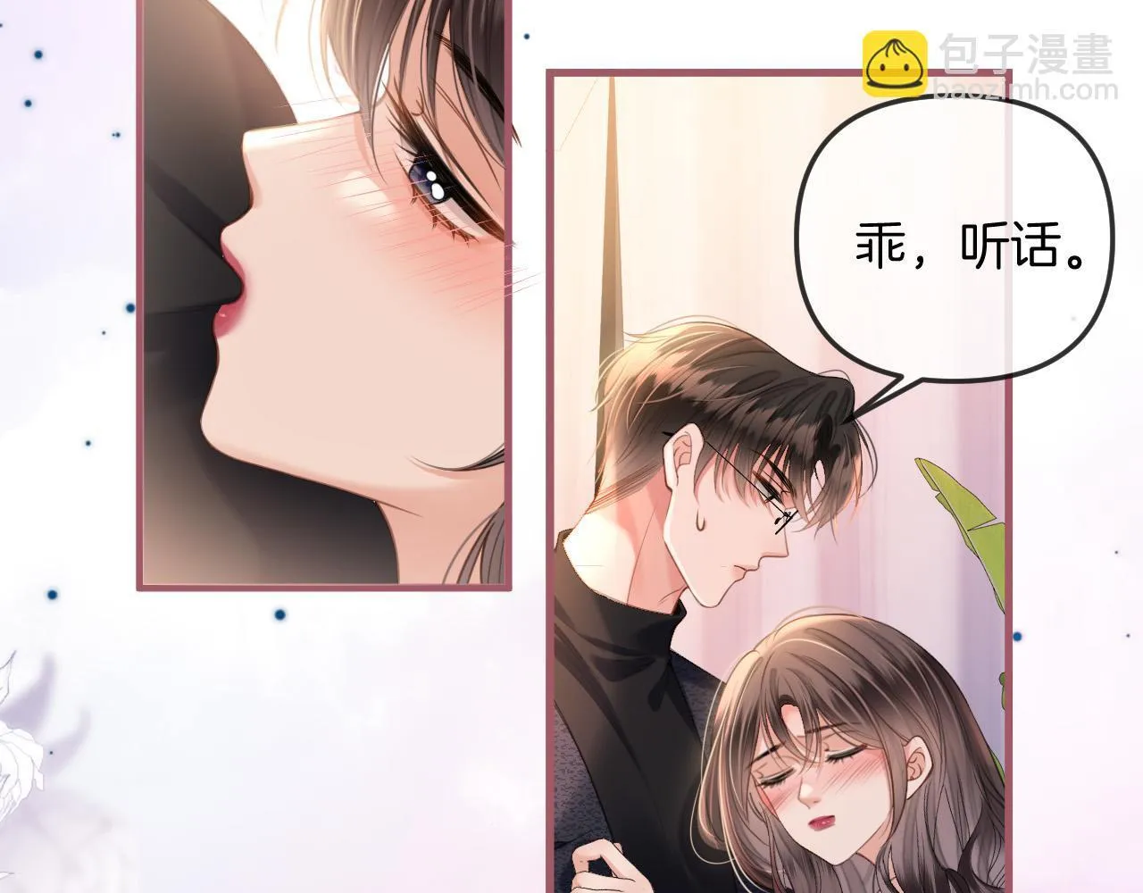 第34话 为什么这里有个草莓 第15页