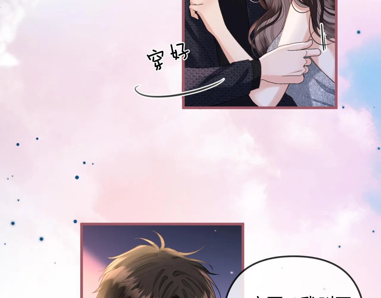 第34话 为什么这里有个草莓 第16页