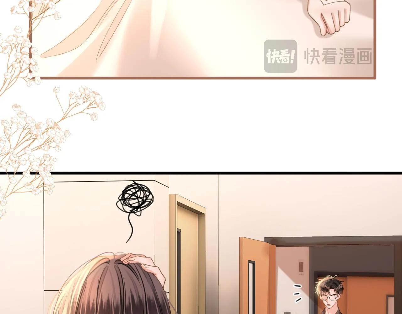 第34话 为什么这里有个草莓 第25页