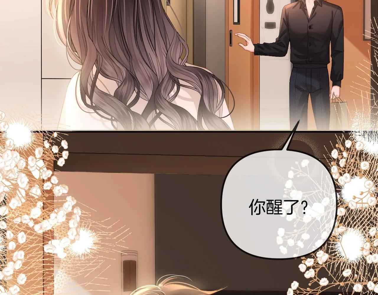 第34话 为什么这里有个草莓 第26页