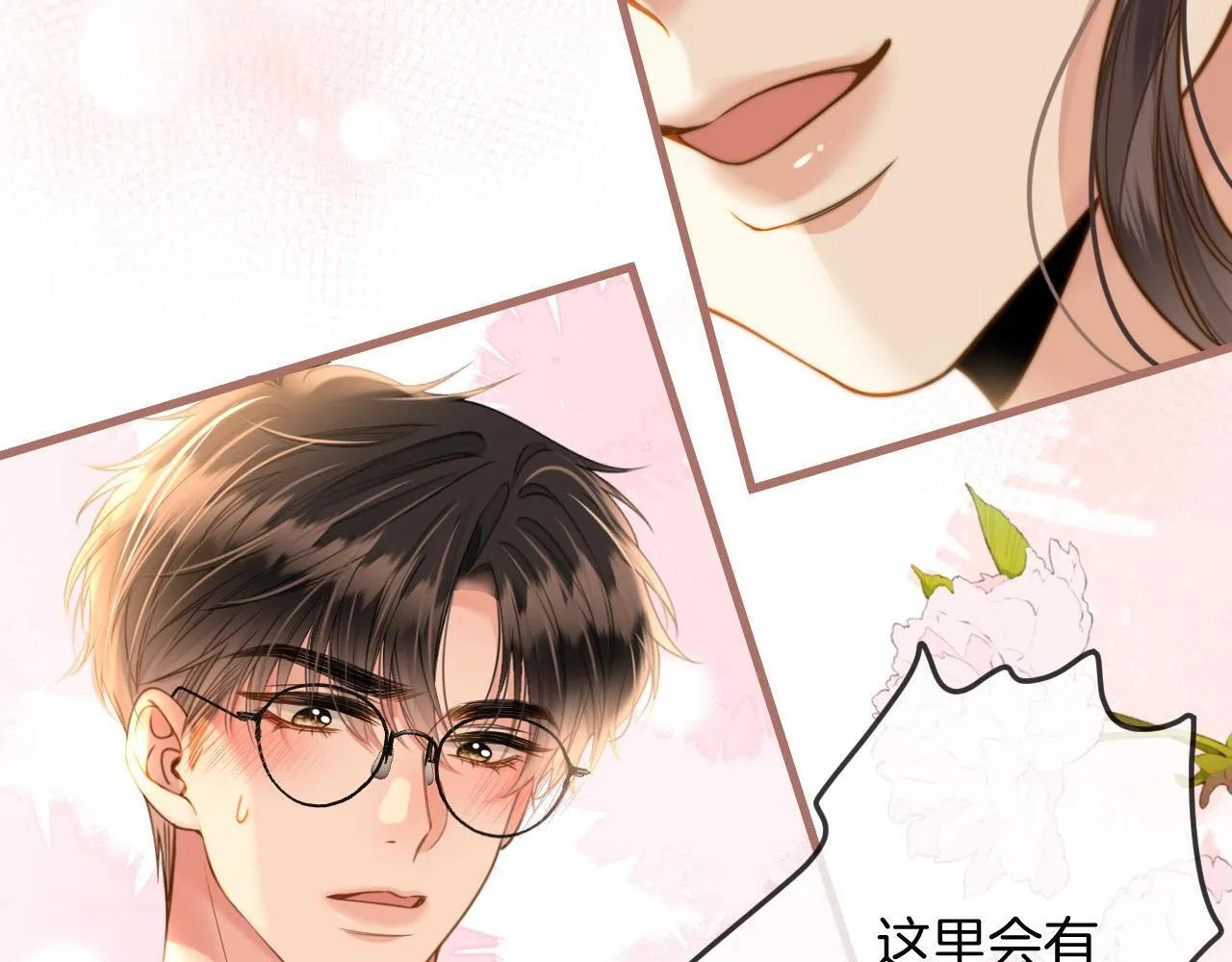 第34话 为什么这里有个草莓 第34页