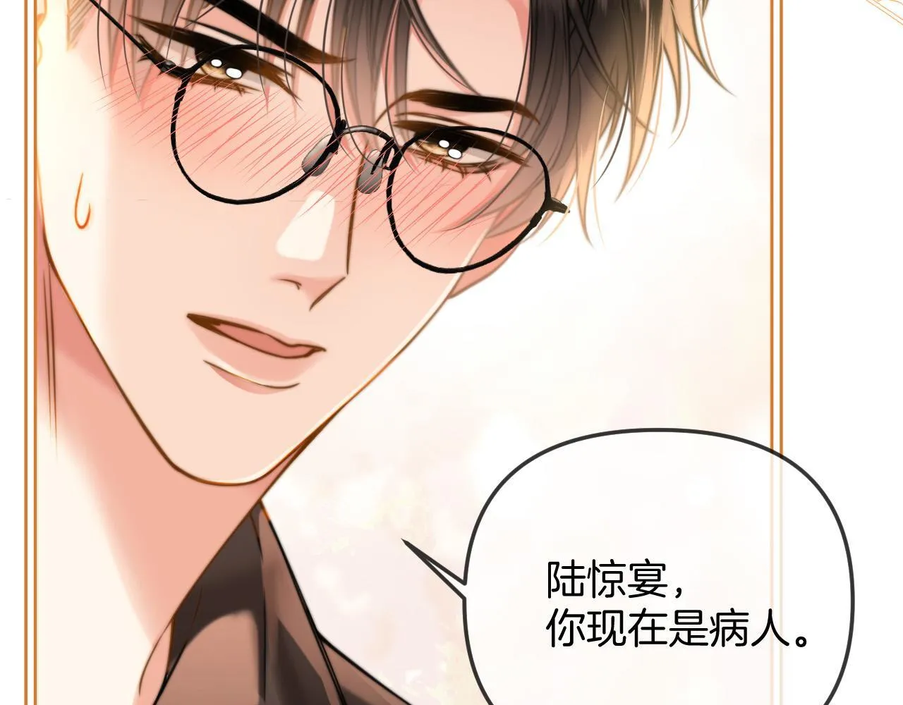 第34话 为什么这里有个草莓 第39页