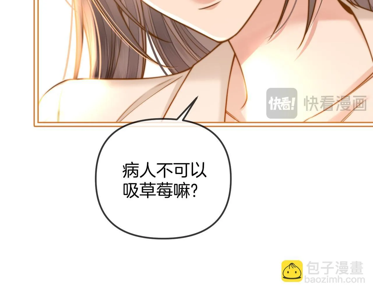 第34话 为什么这里有个草莓 第41页