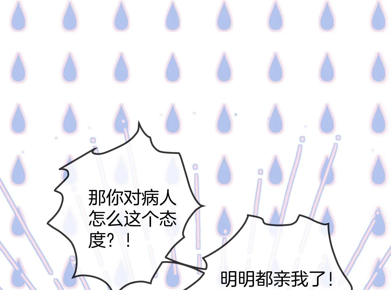 第34话 为什么这里有个草莓 第43页