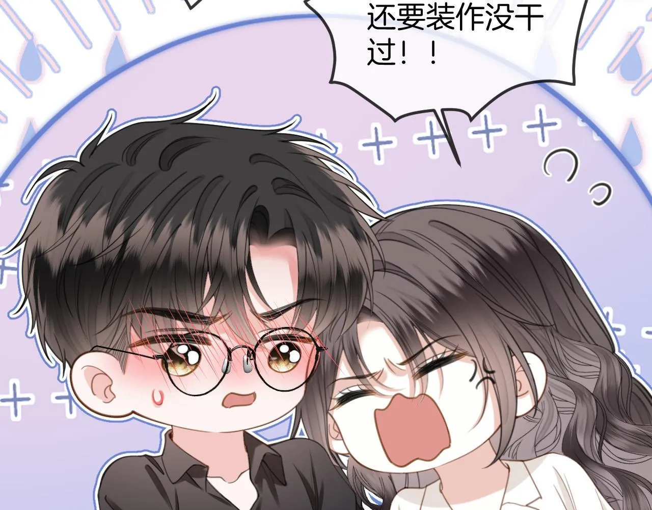 第34话 为什么这里有个草莓 第44页