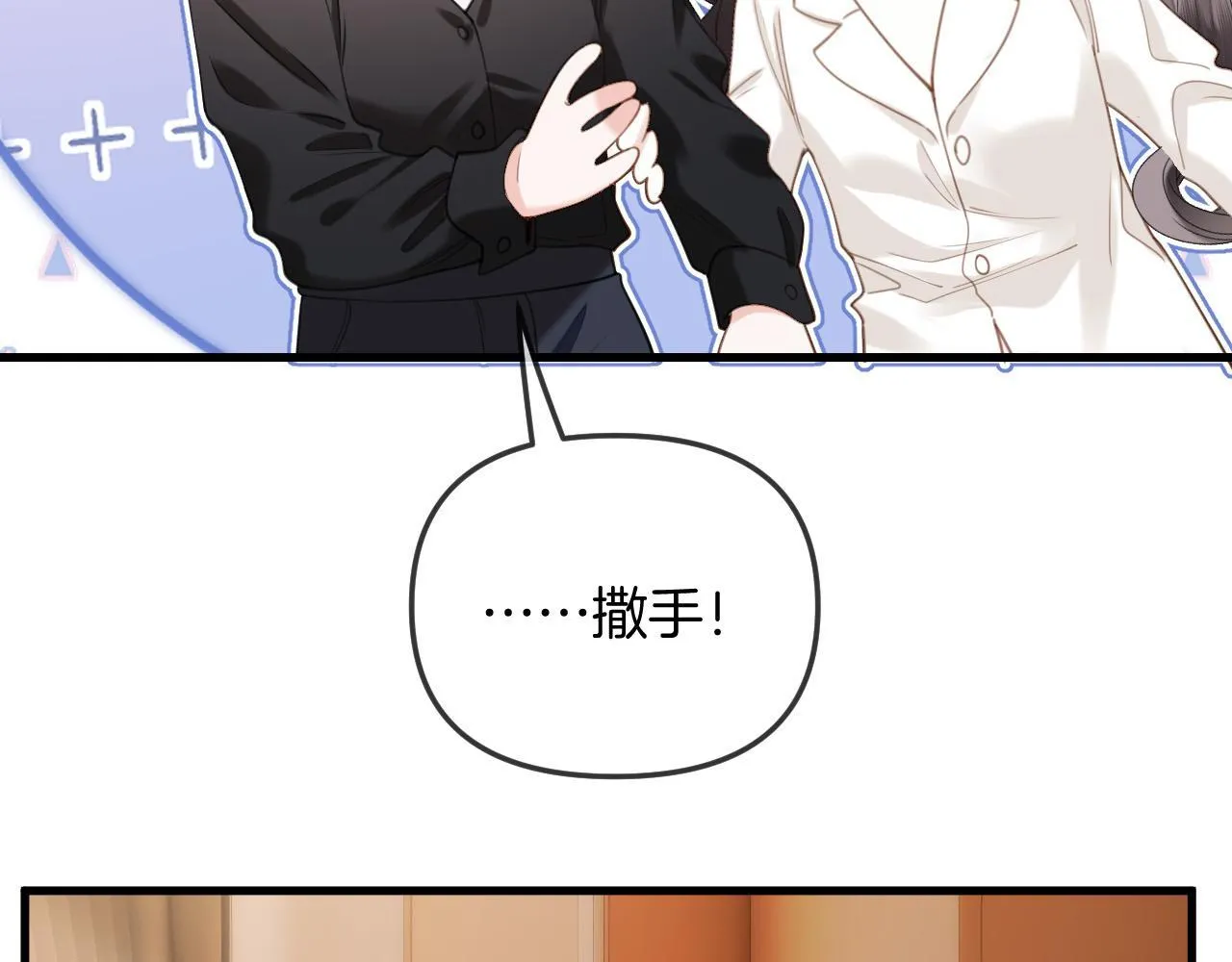 第34话 为什么这里有个草莓 第45页