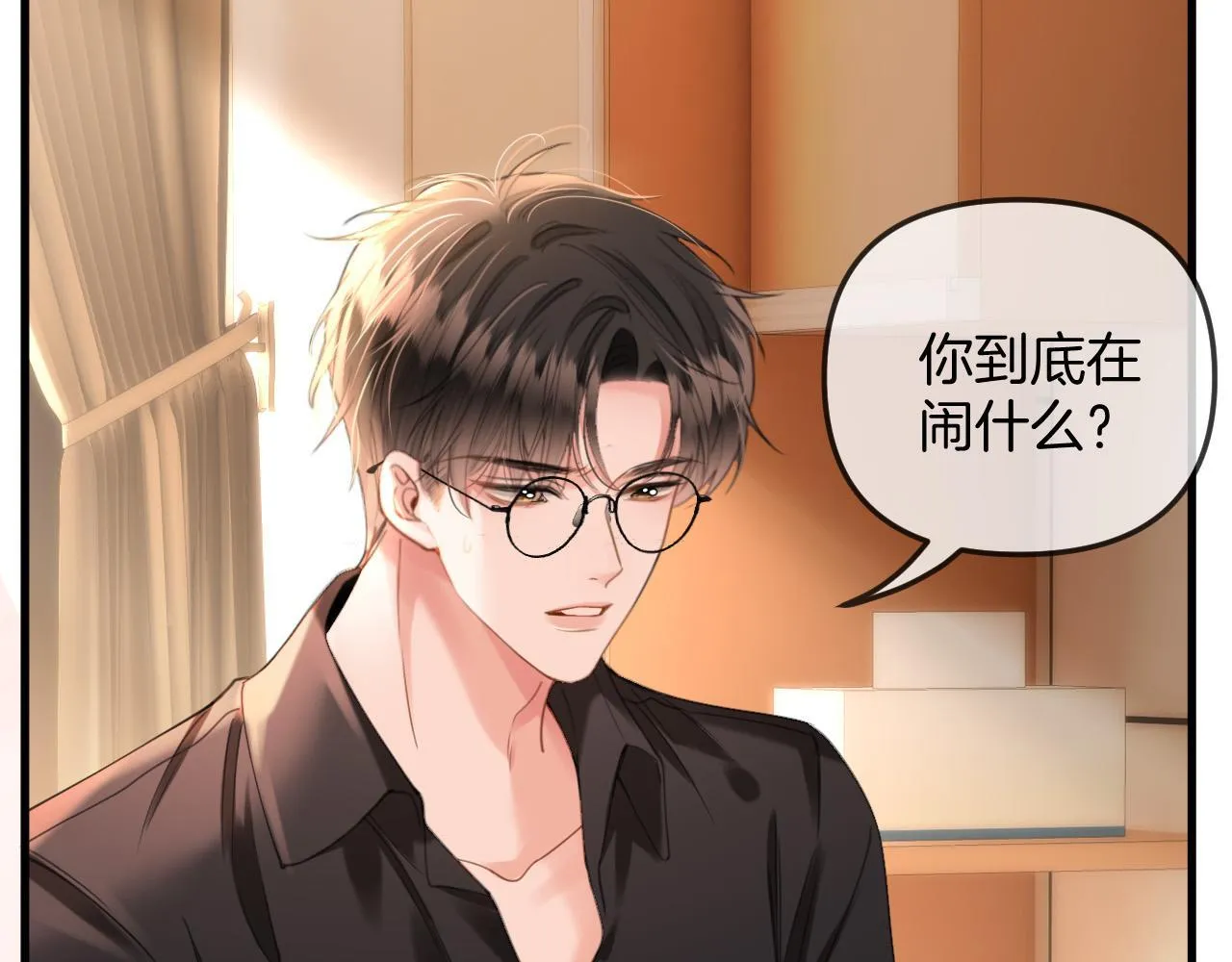 第34话 为什么这里有个草莓 第46页