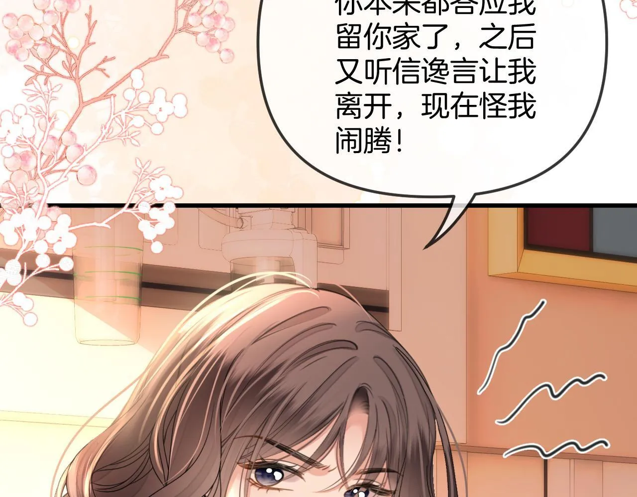 第34话 为什么这里有个草莓 第48页