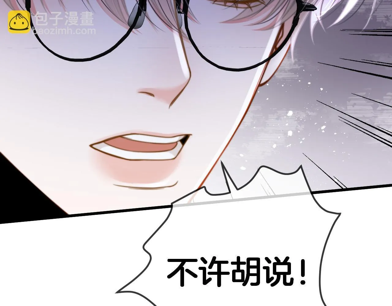 第34话 为什么这里有个草莓 第51页