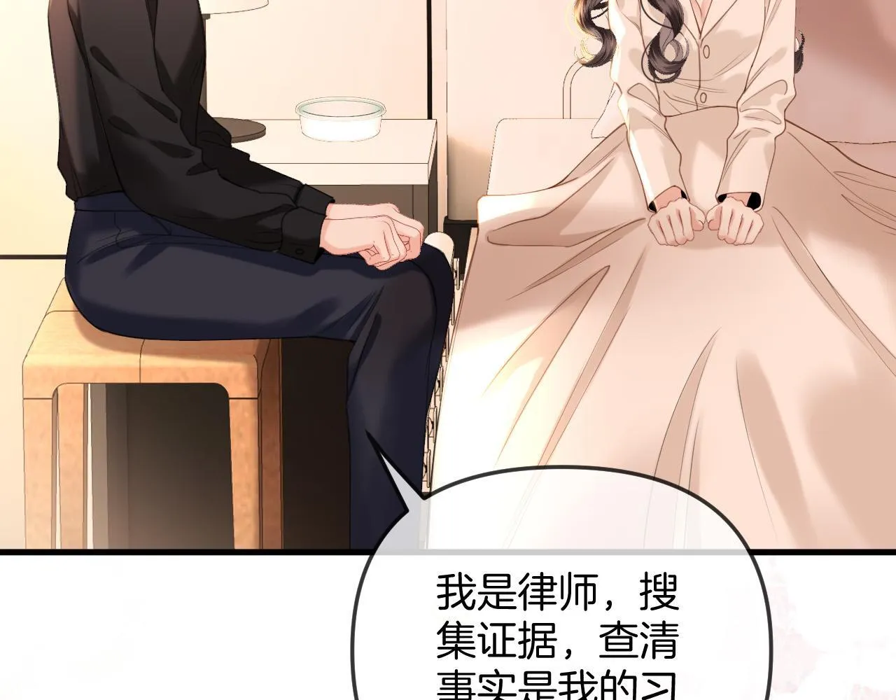 第34话 为什么这里有个草莓 第53页