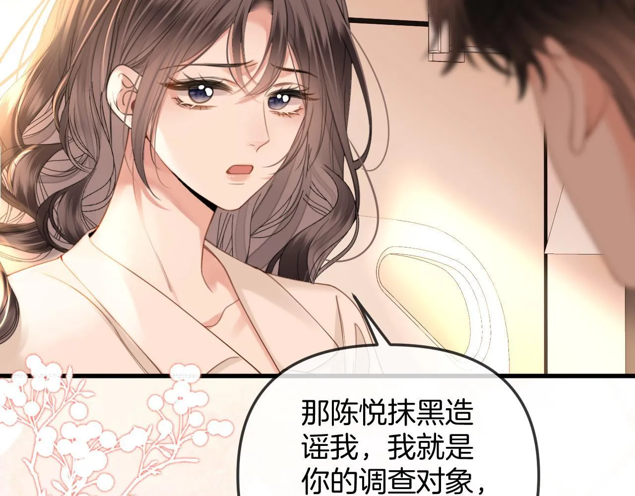 第34话 为什么这里有个草莓 第55页