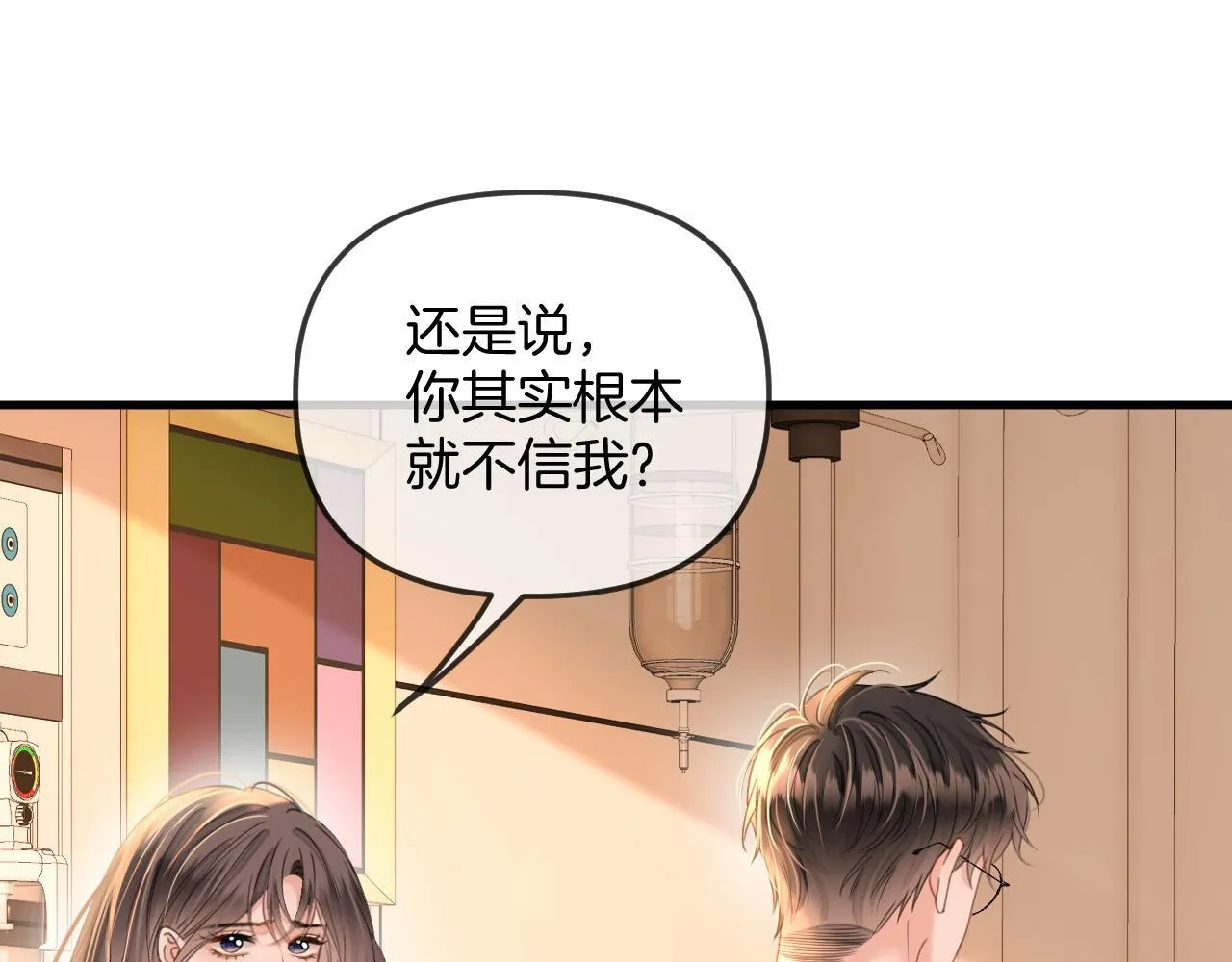 第34话 为什么这里有个草莓 第58页