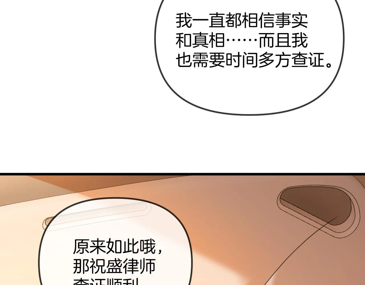 第34话 为什么这里有个草莓 第60页