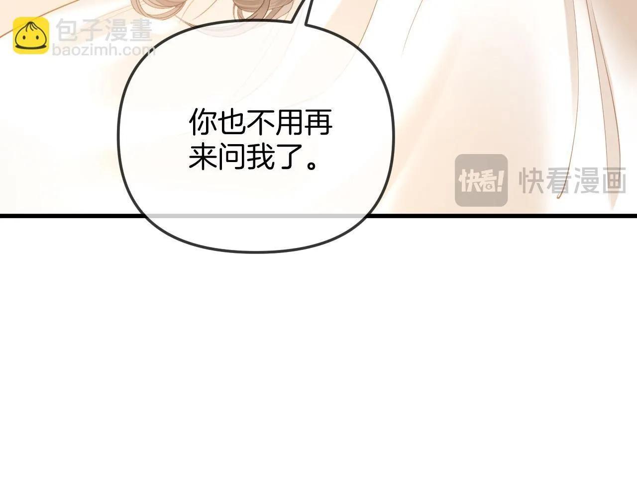 第34话 为什么这里有个草莓 第62页