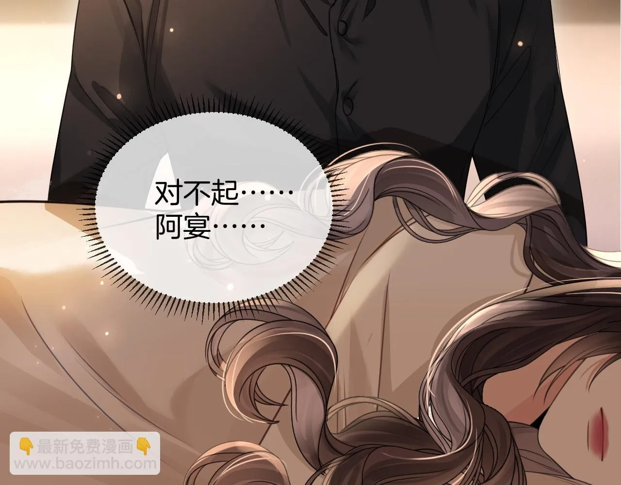 第34话 为什么这里有个草莓 第64页