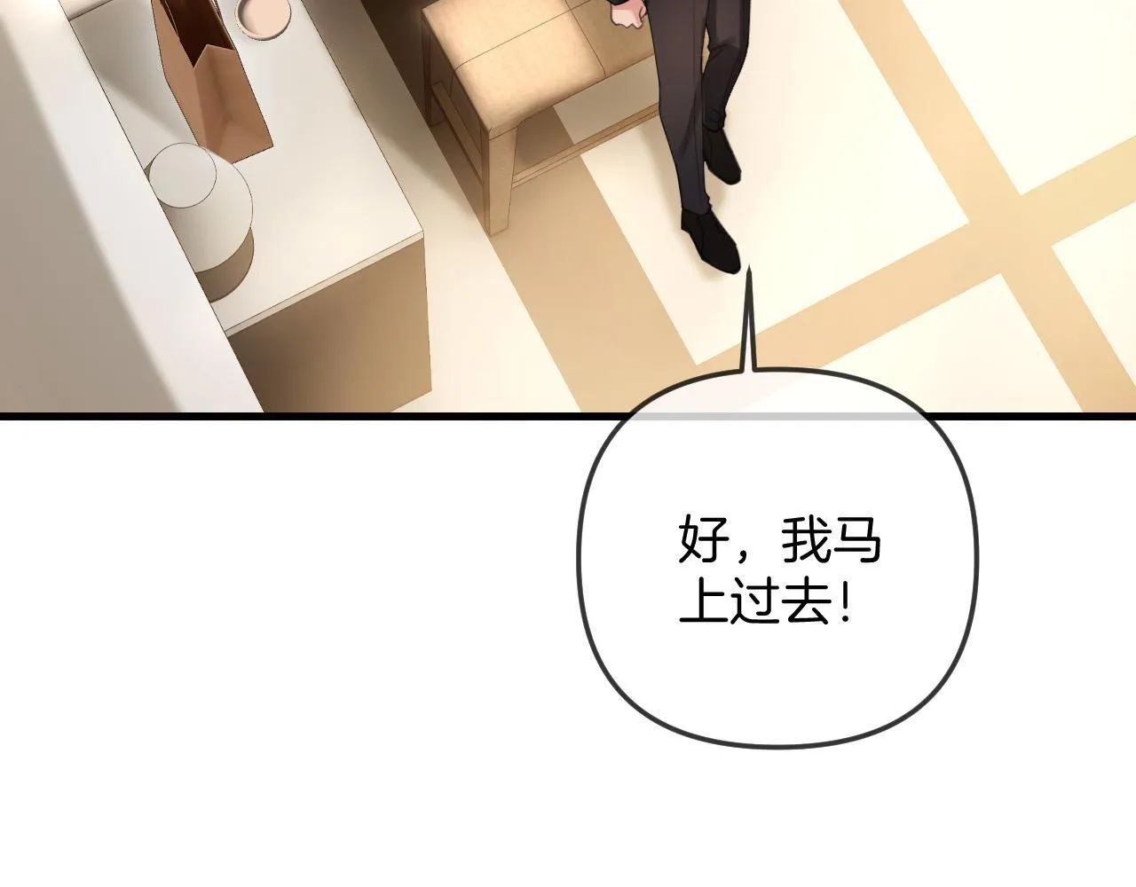 第34话 为什么这里有个草莓 第68页