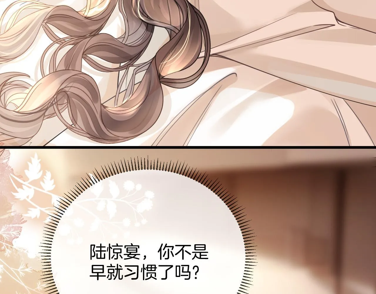 第34话 为什么这里有个草莓 第70页