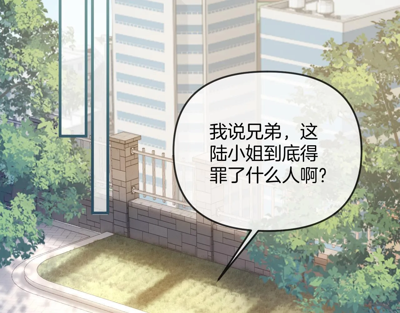 第34话 为什么这里有个草莓 第75页
