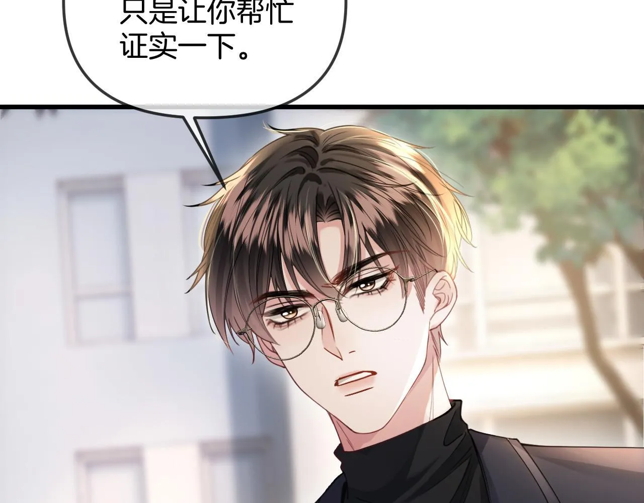 第34话 为什么这里有个草莓 第78页
