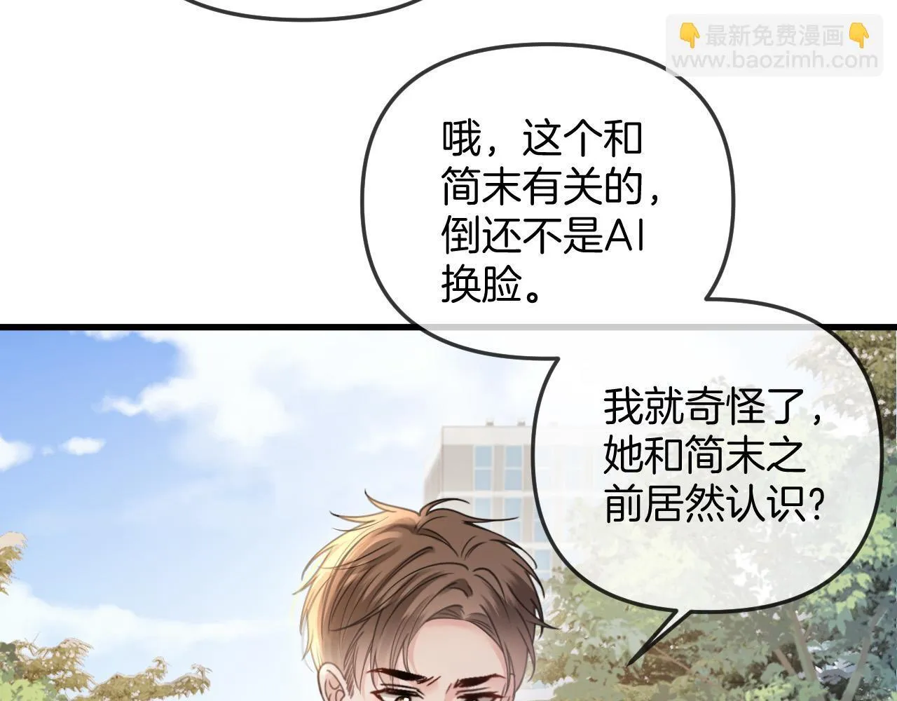 第34话 为什么这里有个草莓 第80页