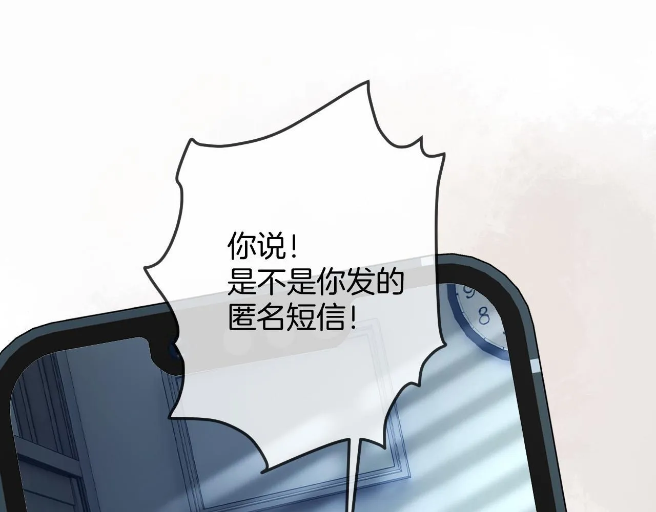 第34话 为什么这里有个草莓 第83页
