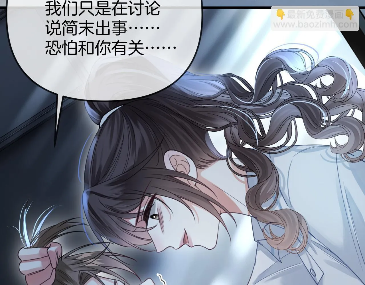 第34话 为什么这里有个草莓 第86页