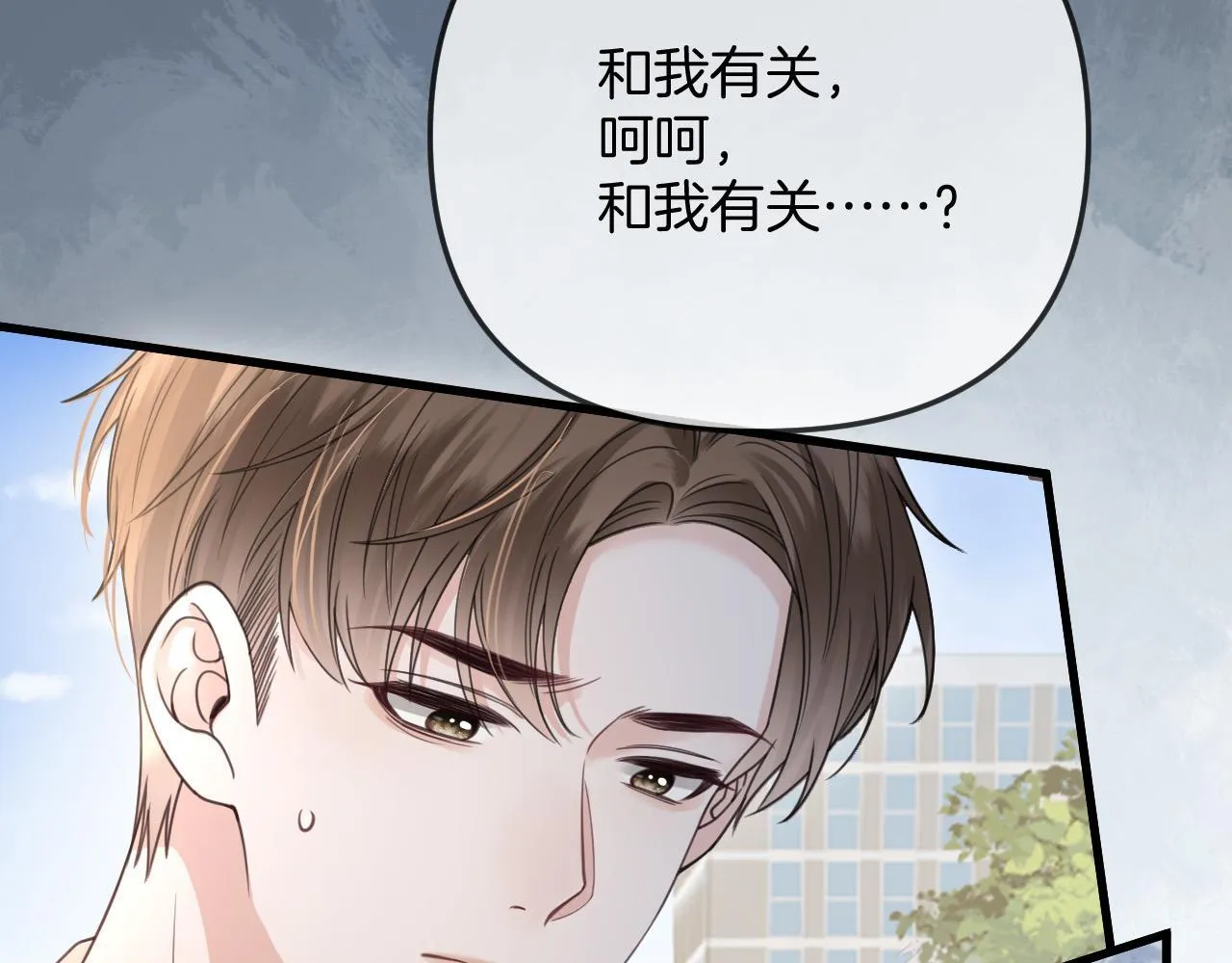 第34话 为什么这里有个草莓 第88页
