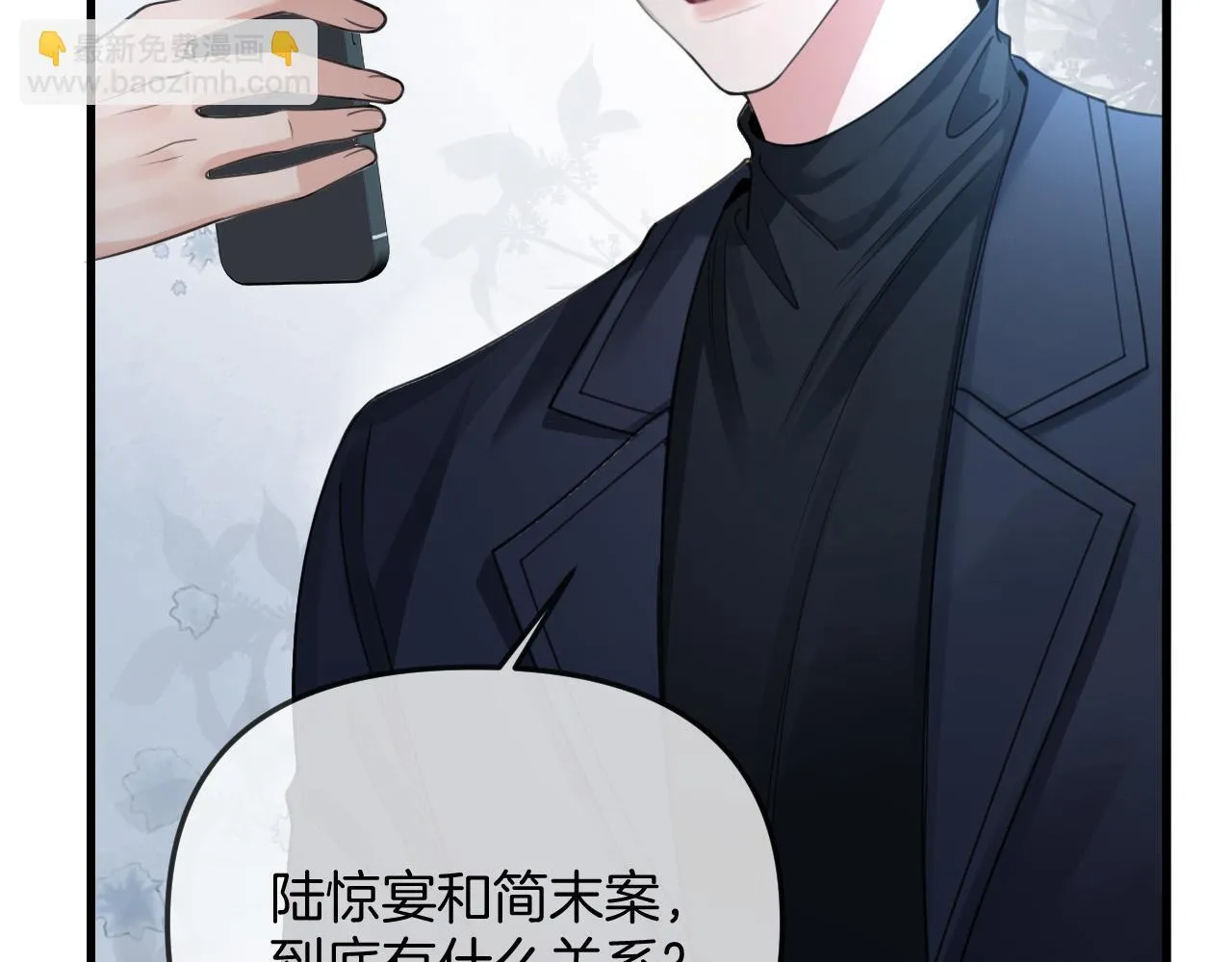 第34话 为什么这里有个草莓 第90页