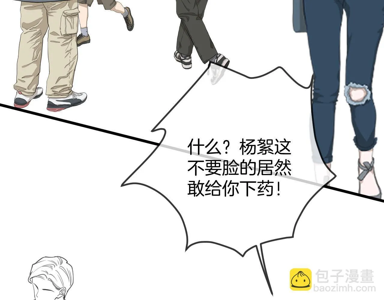 第34话 为什么这里有个草莓 第94页