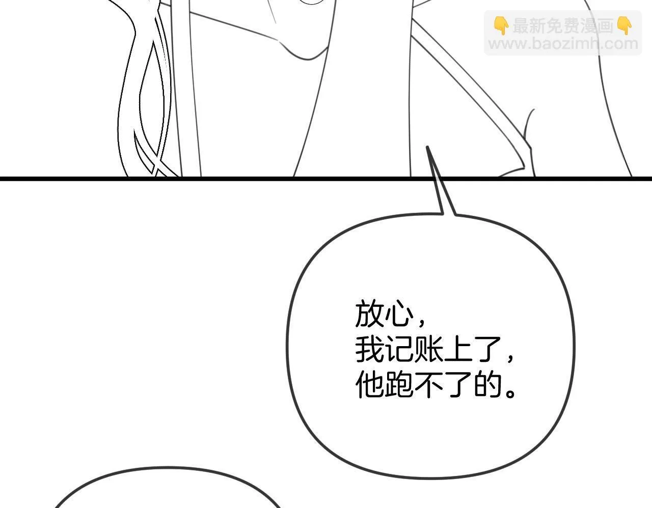 第34话 为什么这里有个草莓 第100页