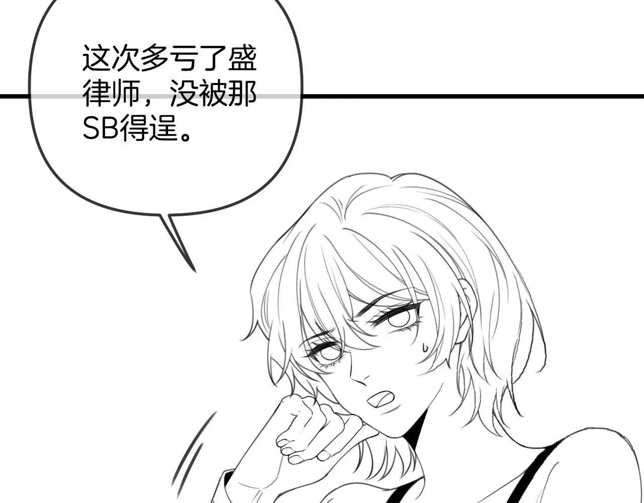第34话 为什么这里有个草莓 第101页