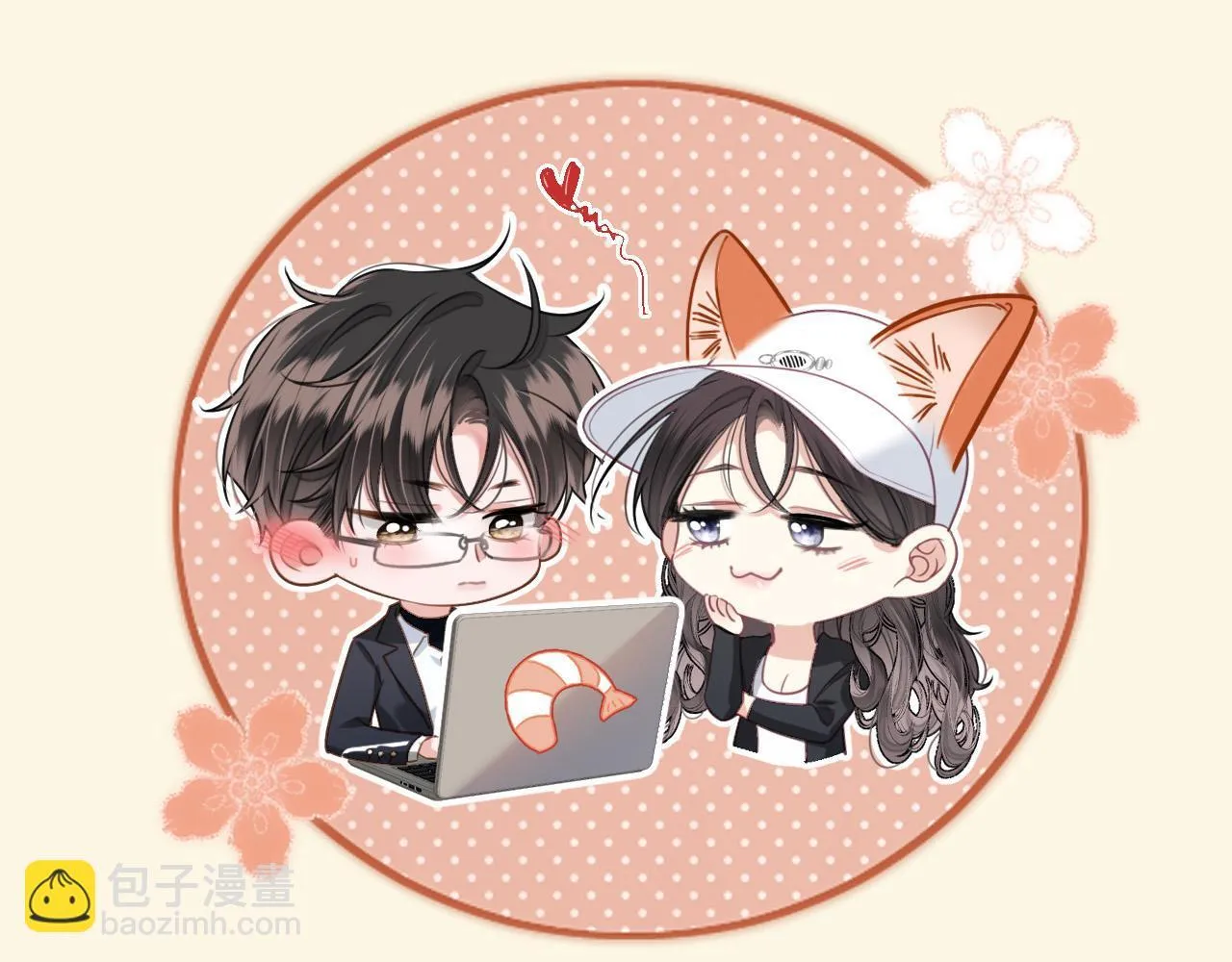 第34话 为什么这里有个草莓 第106页