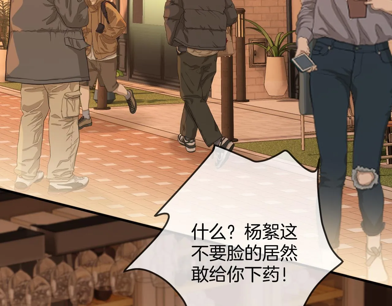 第35话 我喜欢的人在看我 第6页