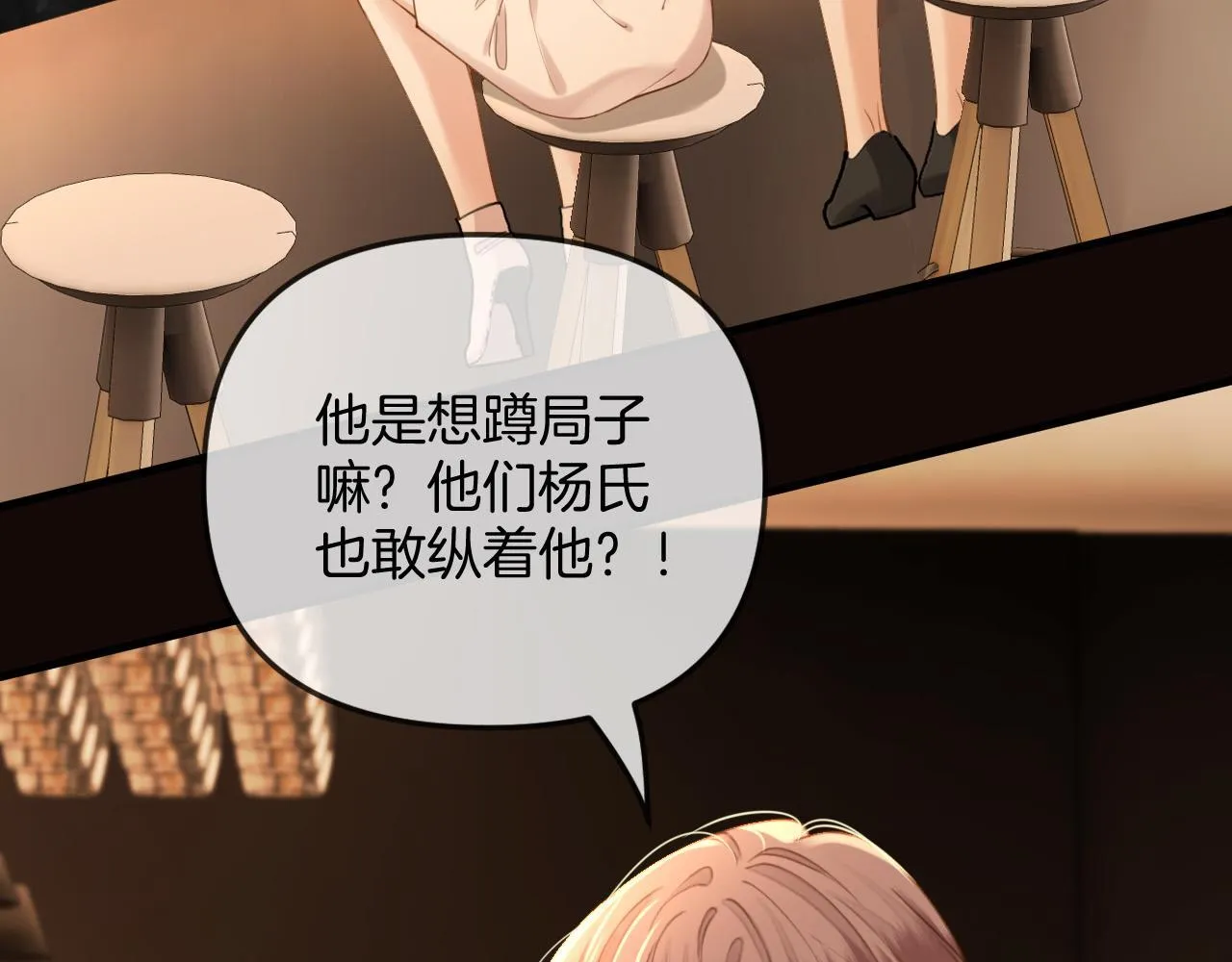 第35话 我喜欢的人在看我 第8页