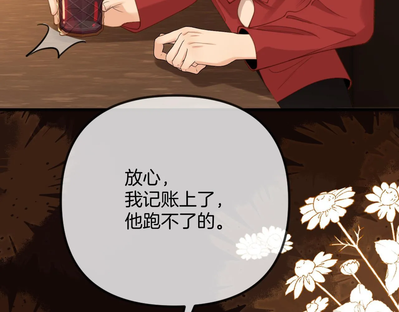 第35话 我喜欢的人在看我 第10页