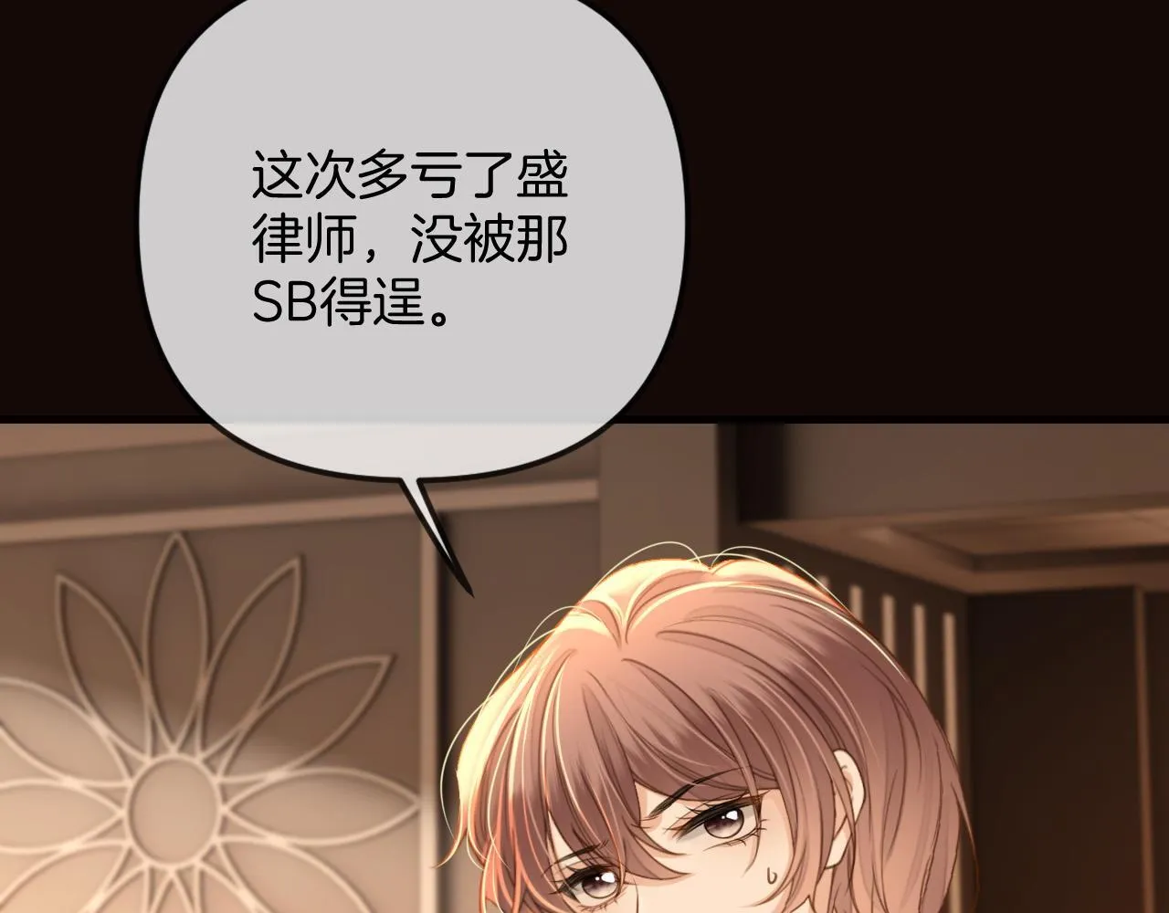 第35话 我喜欢的人在看我 第13页