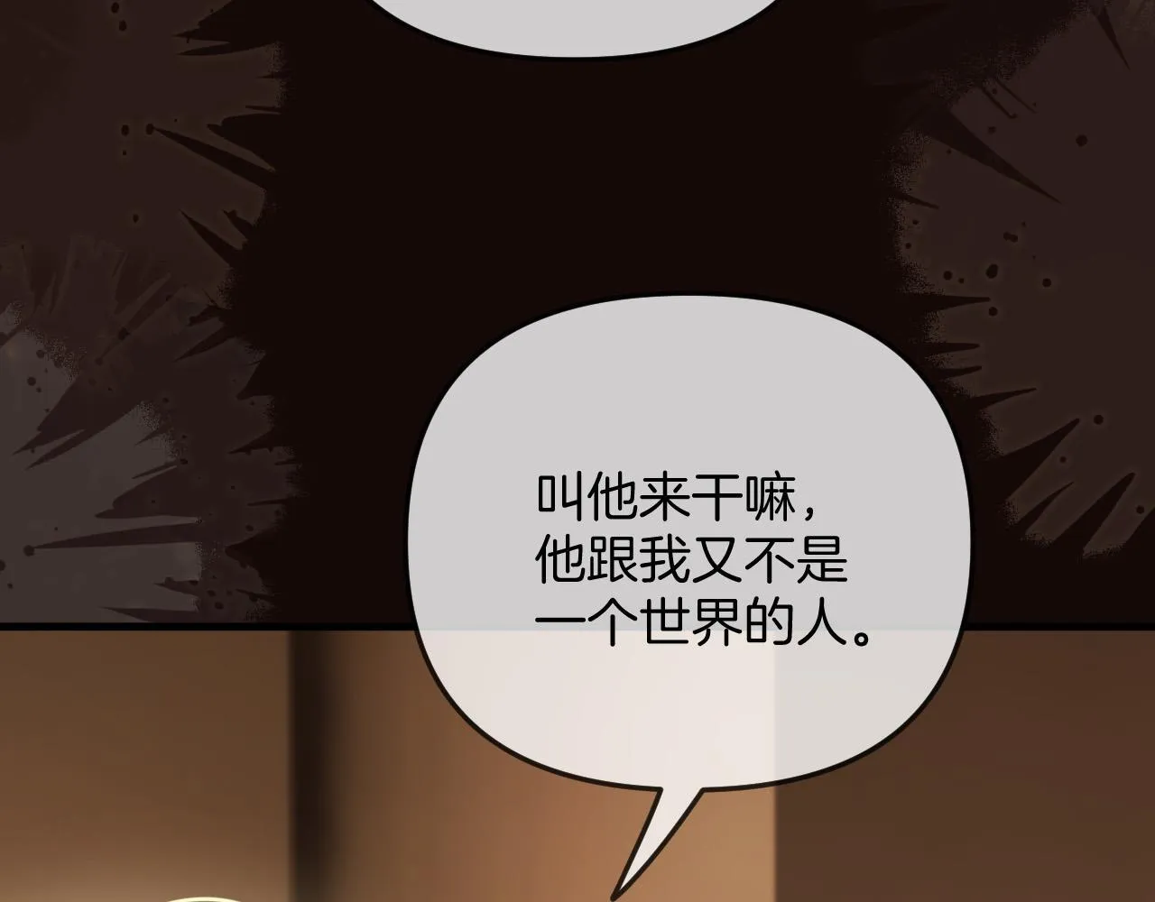 第35话 我喜欢的人在看我 第17页