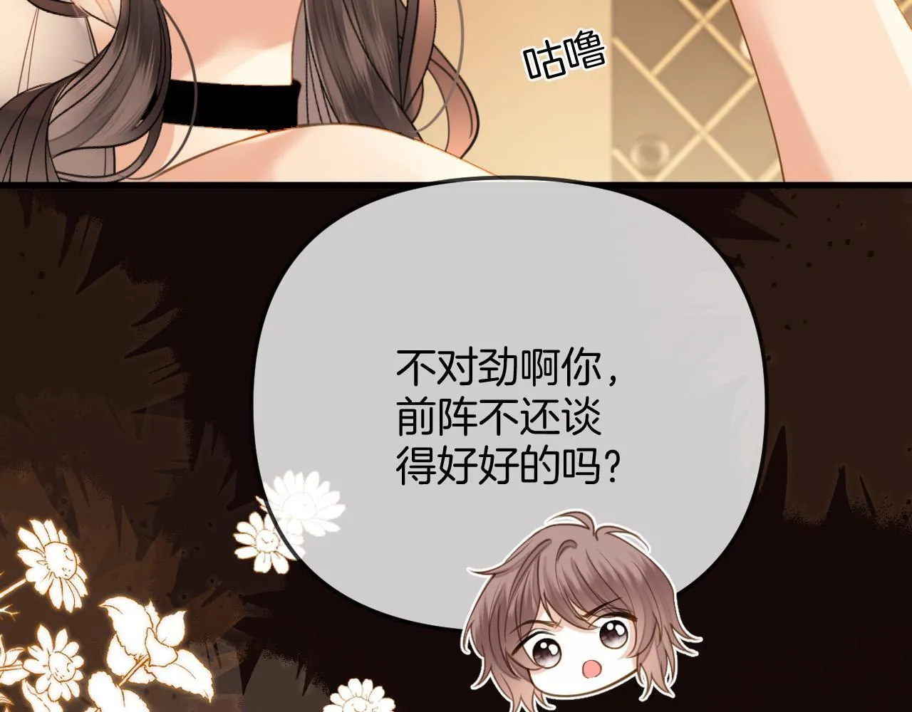 第35话 我喜欢的人在看我 第19页