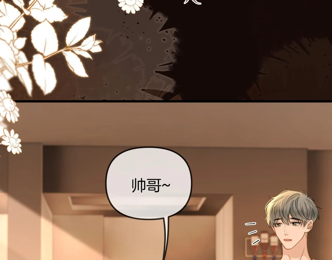 第35话 我喜欢的人在看我 第20页