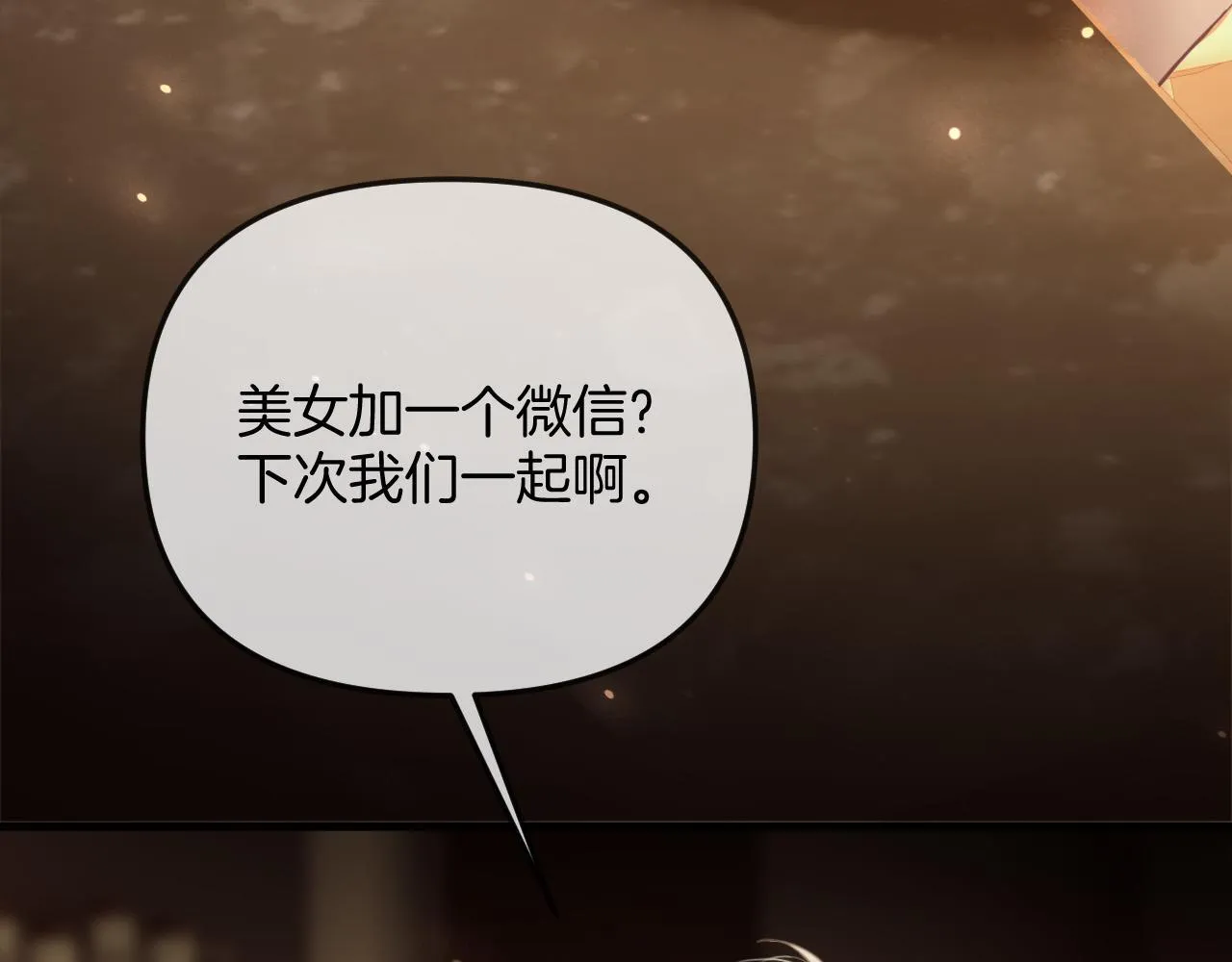 第35话 我喜欢的人在看我 第26页