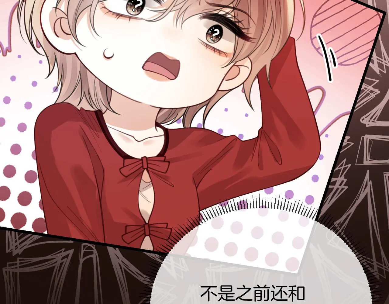 第35话 我喜欢的人在看我 第30页