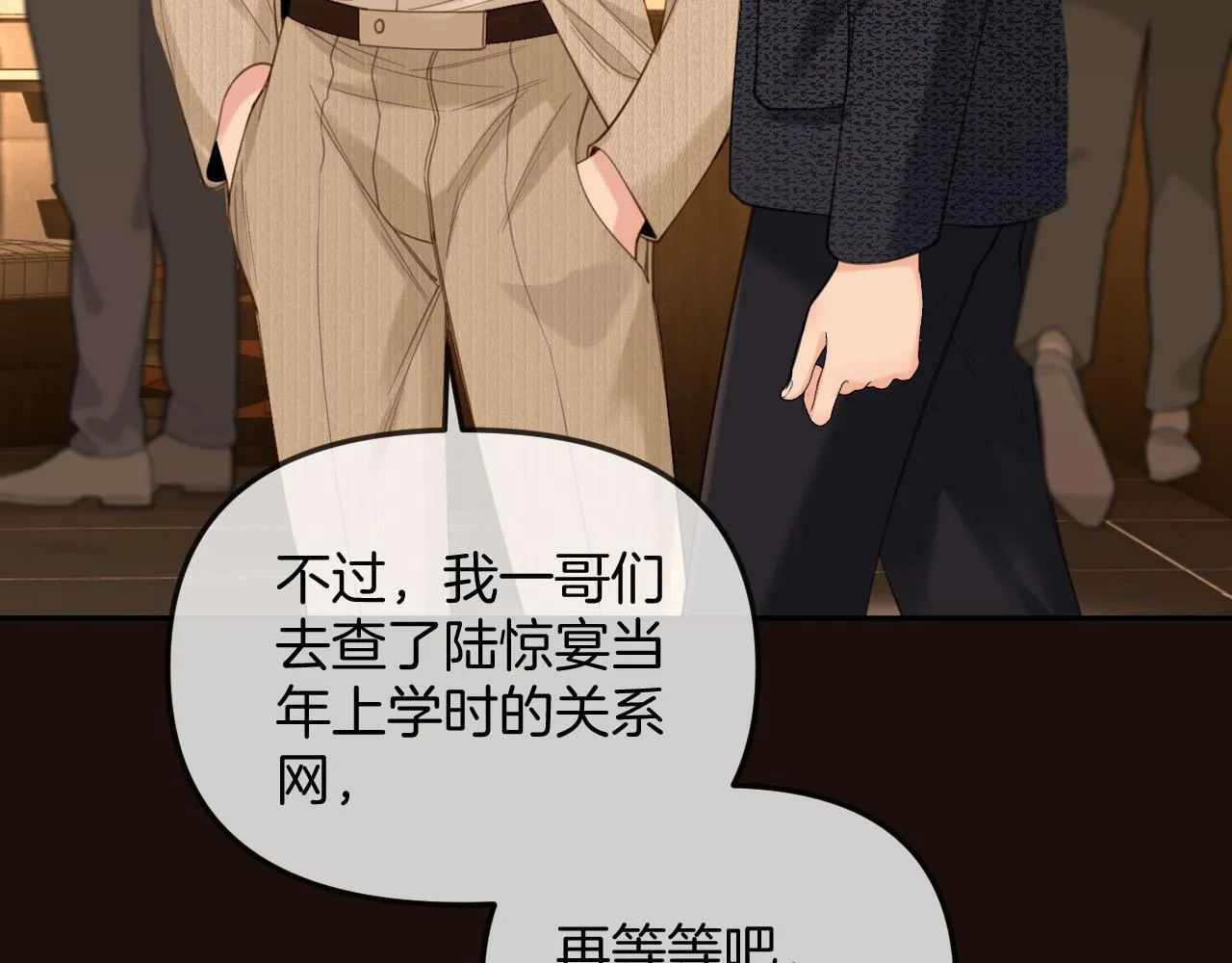 第35话 我喜欢的人在看我 第38页