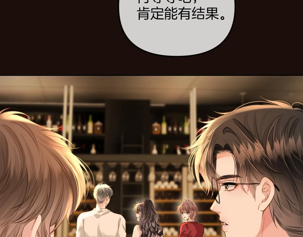 第35话 我喜欢的人在看我 第39页