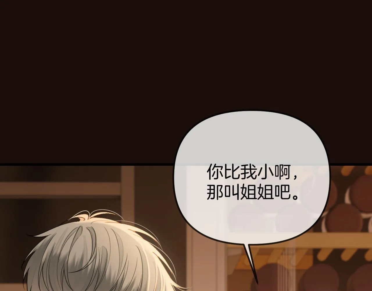 第35话 我喜欢的人在看我 第42页