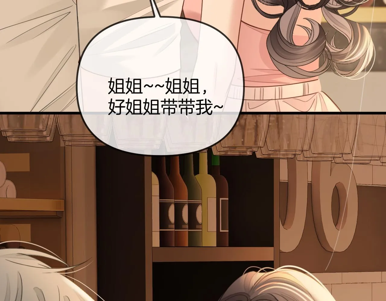 第35话 我喜欢的人在看我 第44页