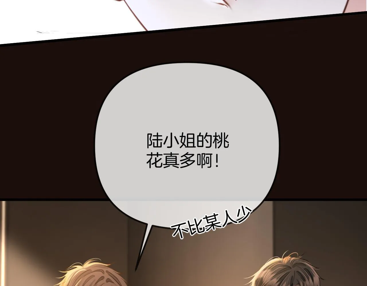 第35话 我喜欢的人在看我 第52页