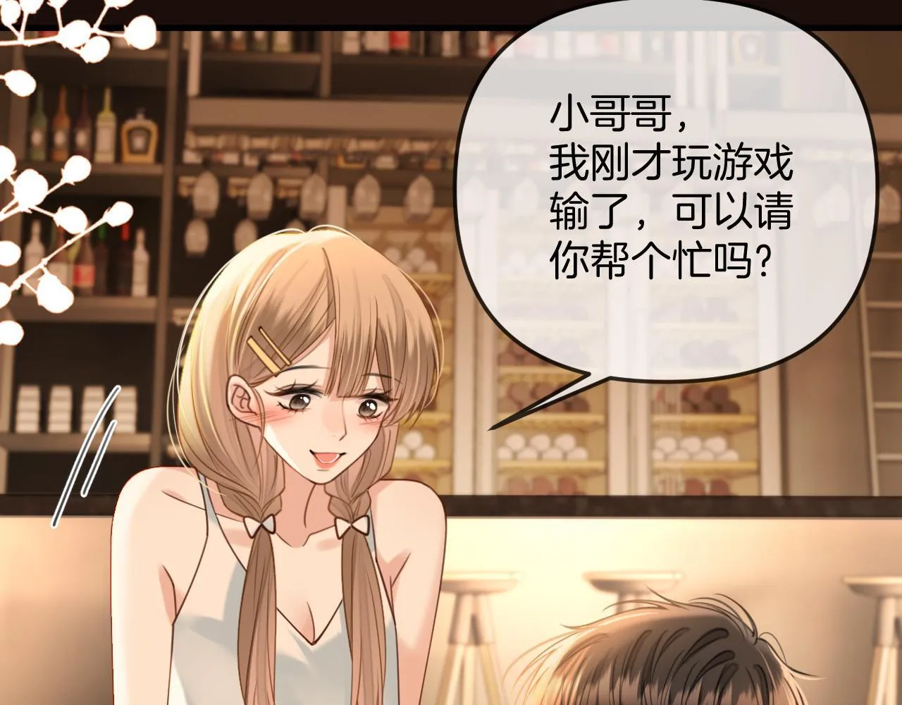 第35话 我喜欢的人在看我 第57页