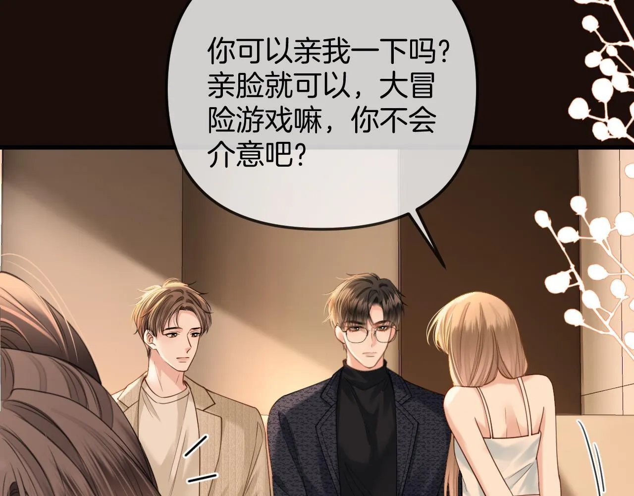 第35话 我喜欢的人在看我 第59页